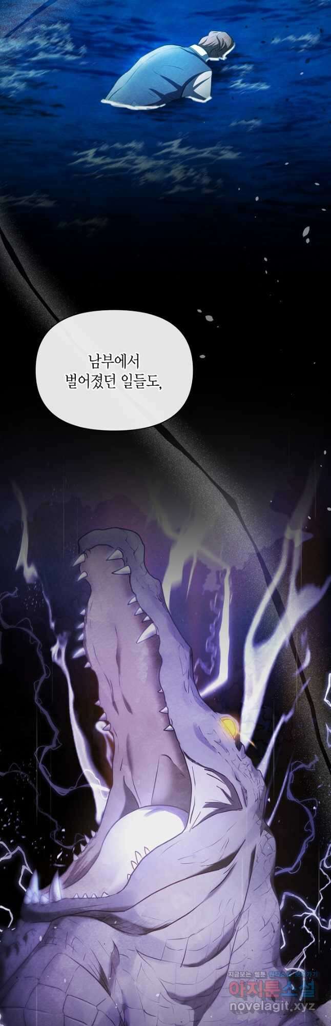 공녀는 지금부터 파업합니다 53화 6