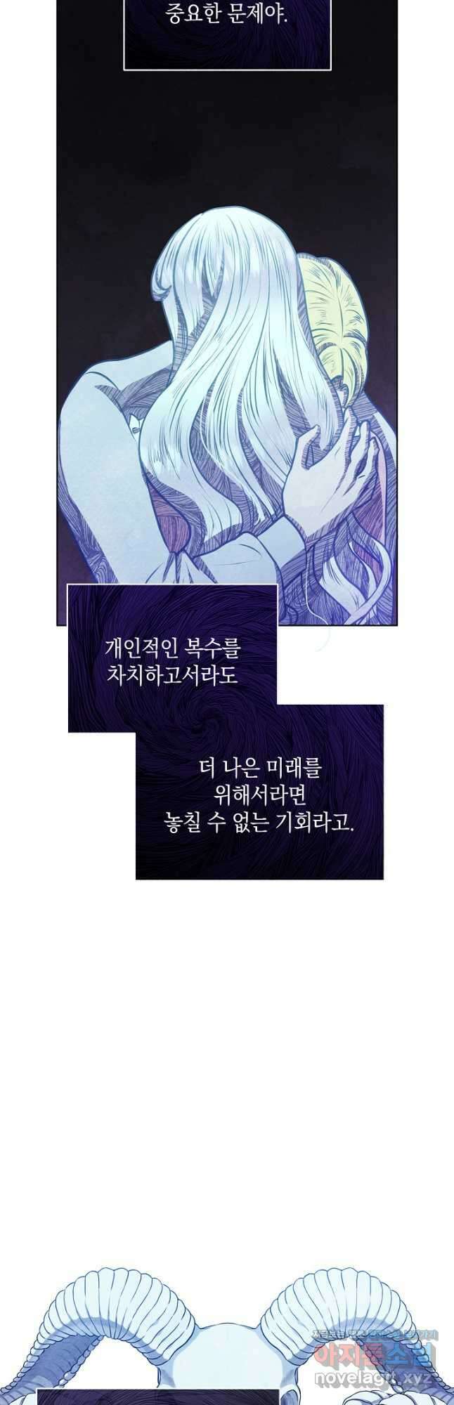공녀는 지금부터 파업합니다 53화 10