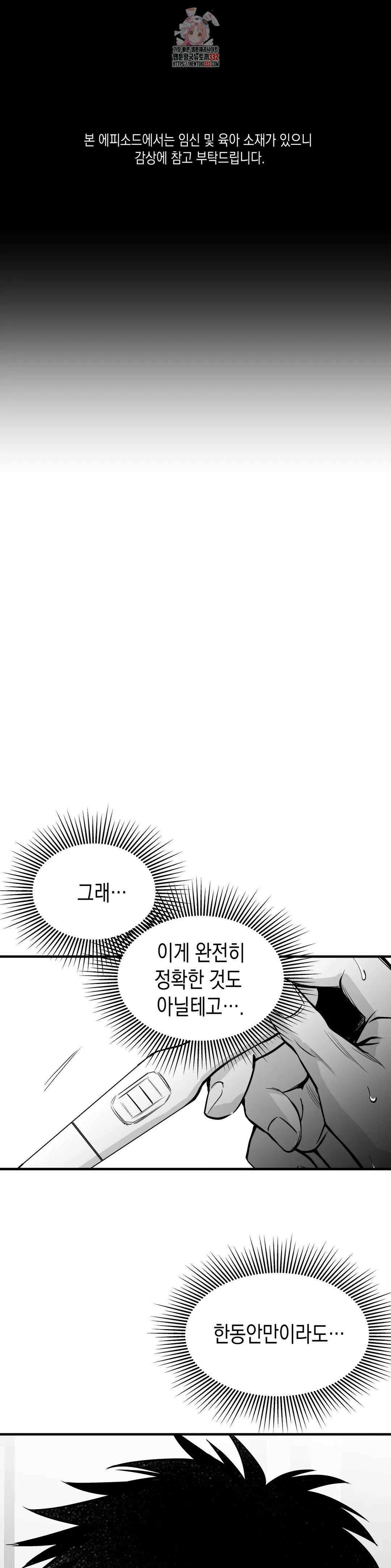 걷지 않는 다리 외전 7화 : IF,   (2) 1