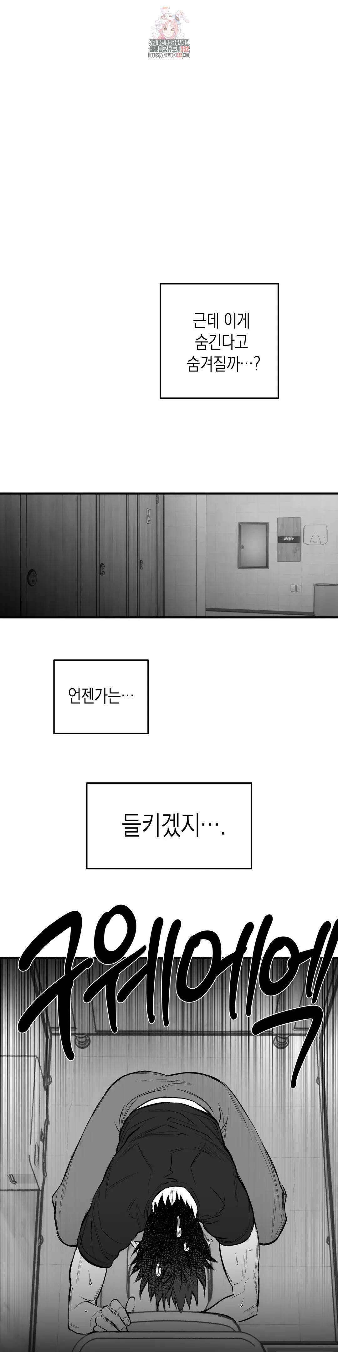 걷지 않는 다리 외전 7화 : IF,   (2) 3