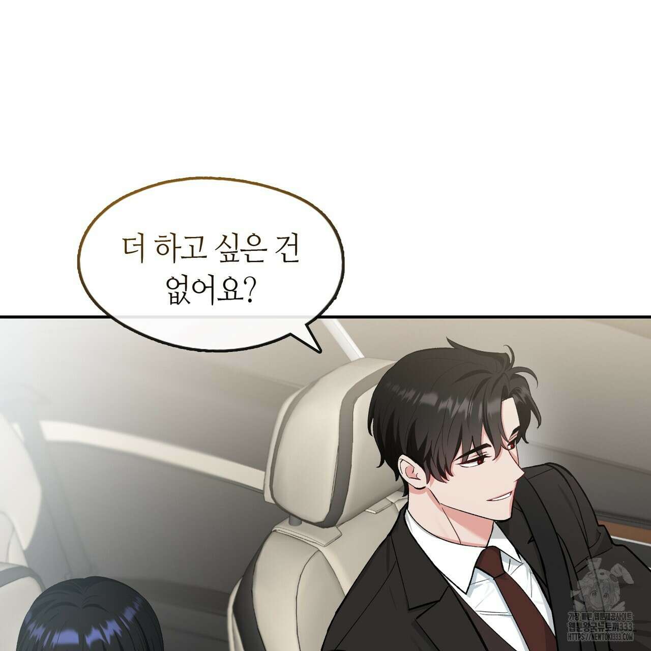 플라이 미 투 더 문 57화 3