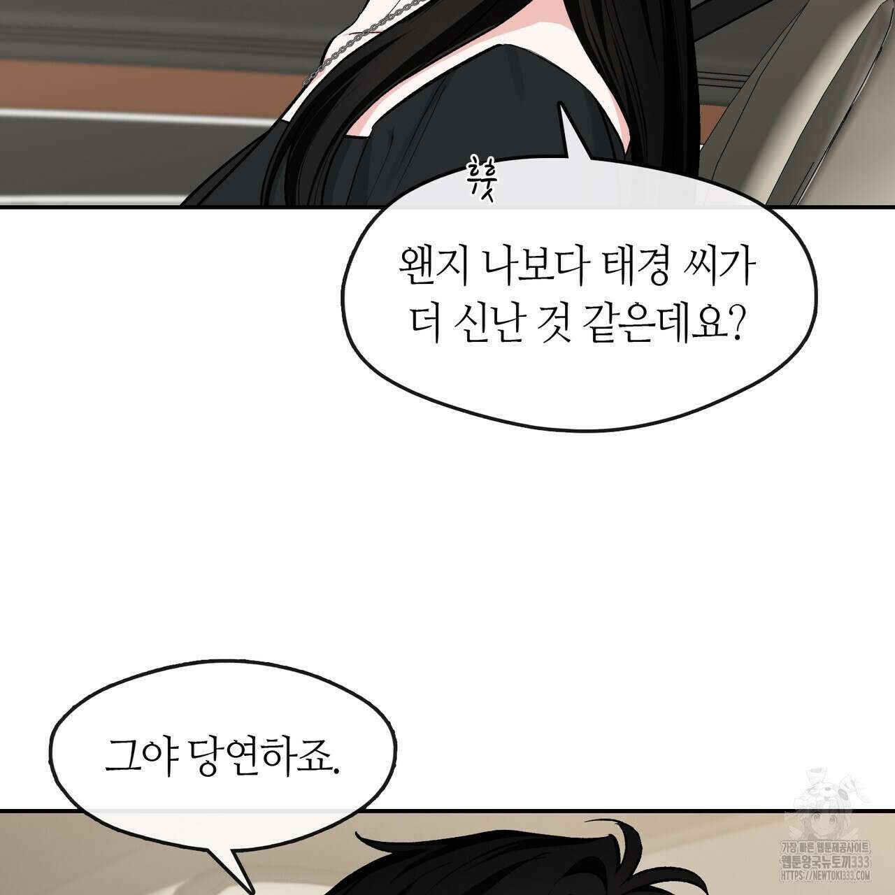 플라이 미 투 더 문 57화 6