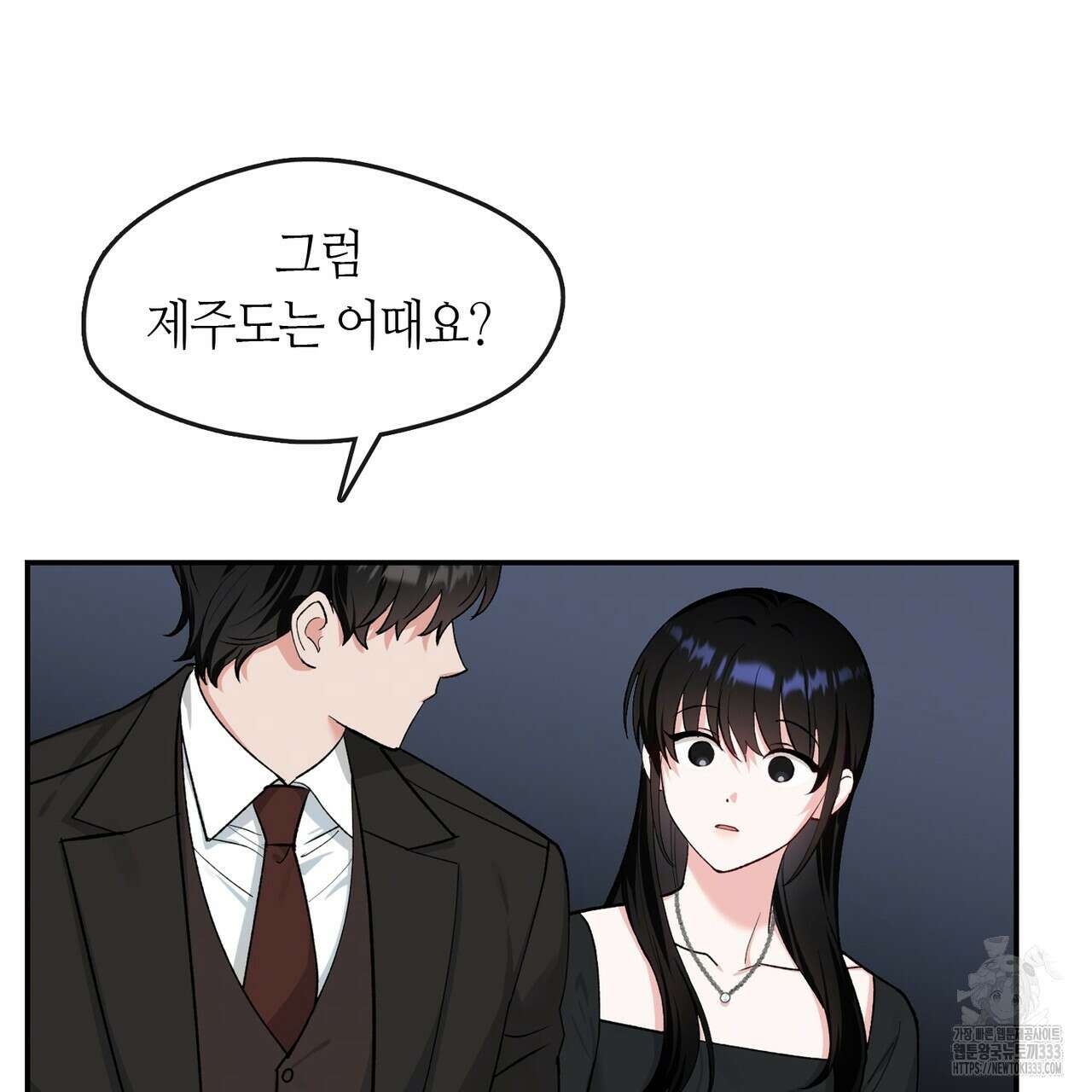 플라이 미 투 더 문 57화 17