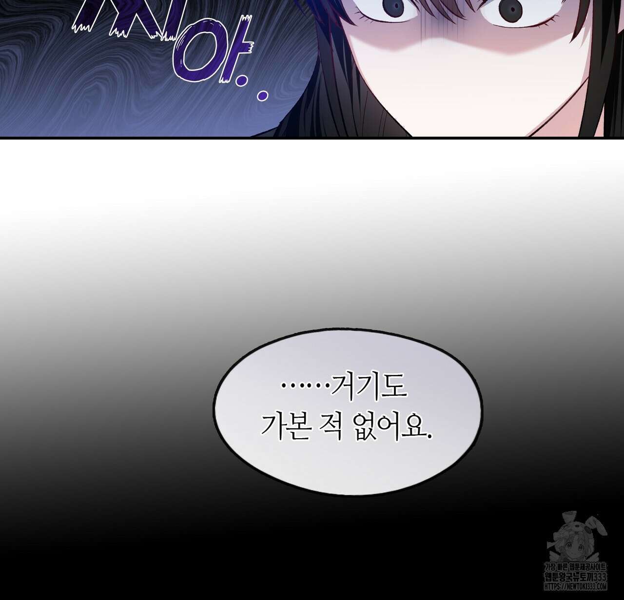 플라이 미 투 더 문 57화 19