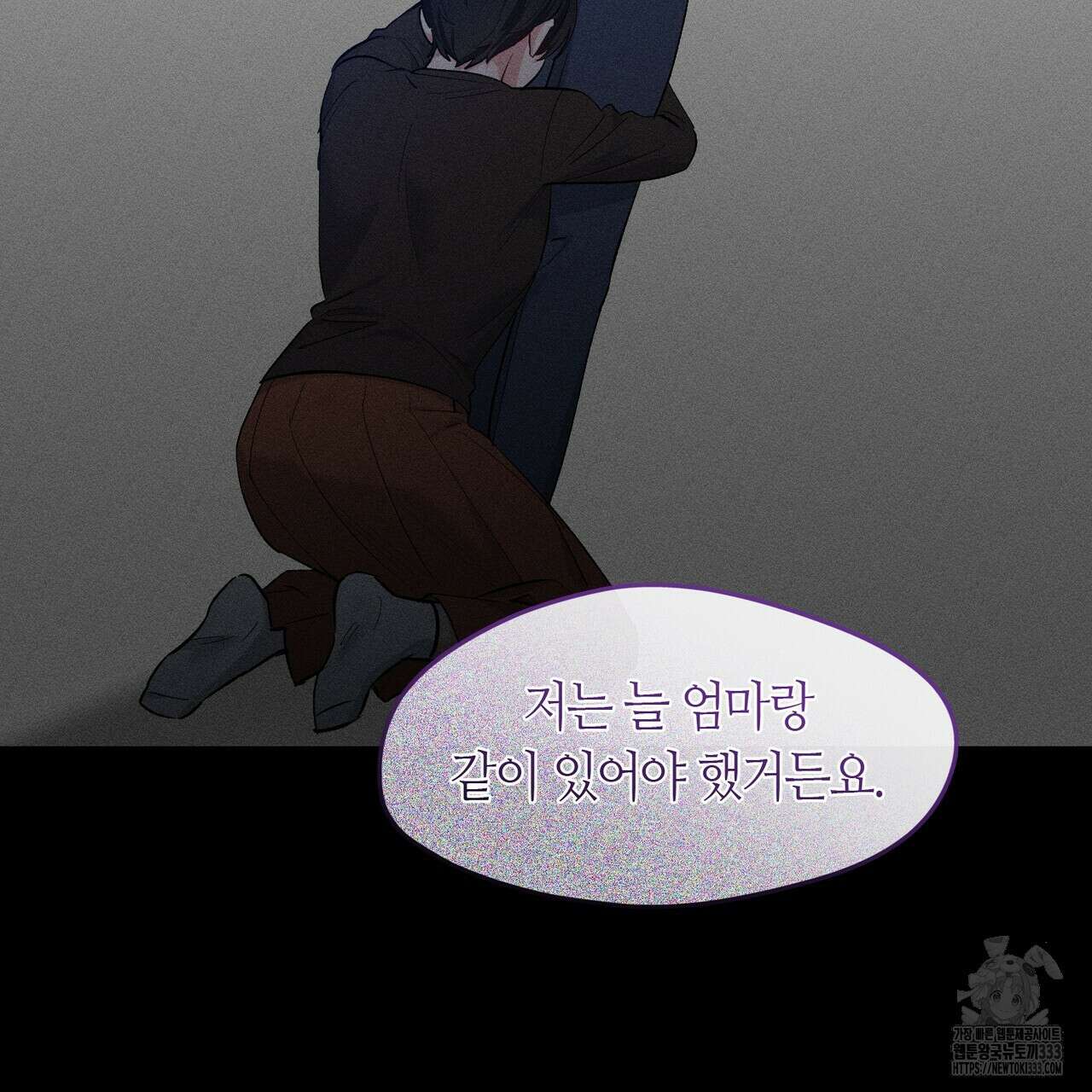 플라이 미 투 더 문 57화 21