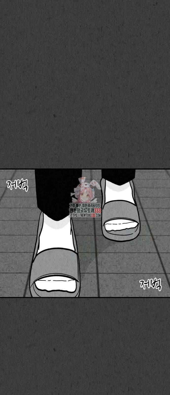 강한 누나 4화 1
