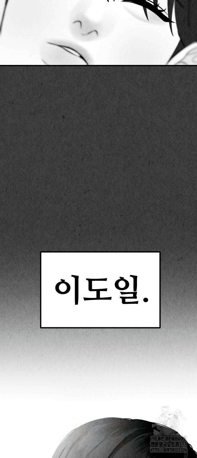 강한 누나 4화 4