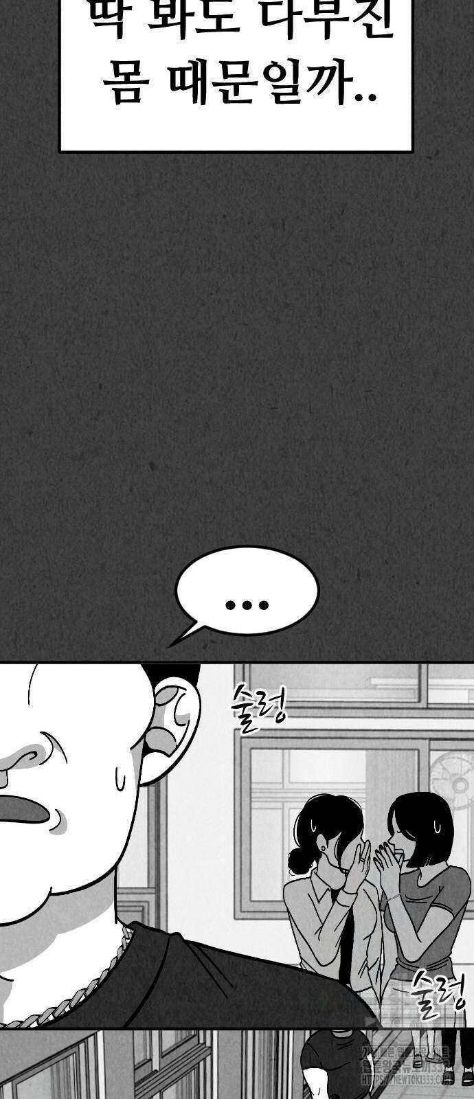 강한 누나 4화 8