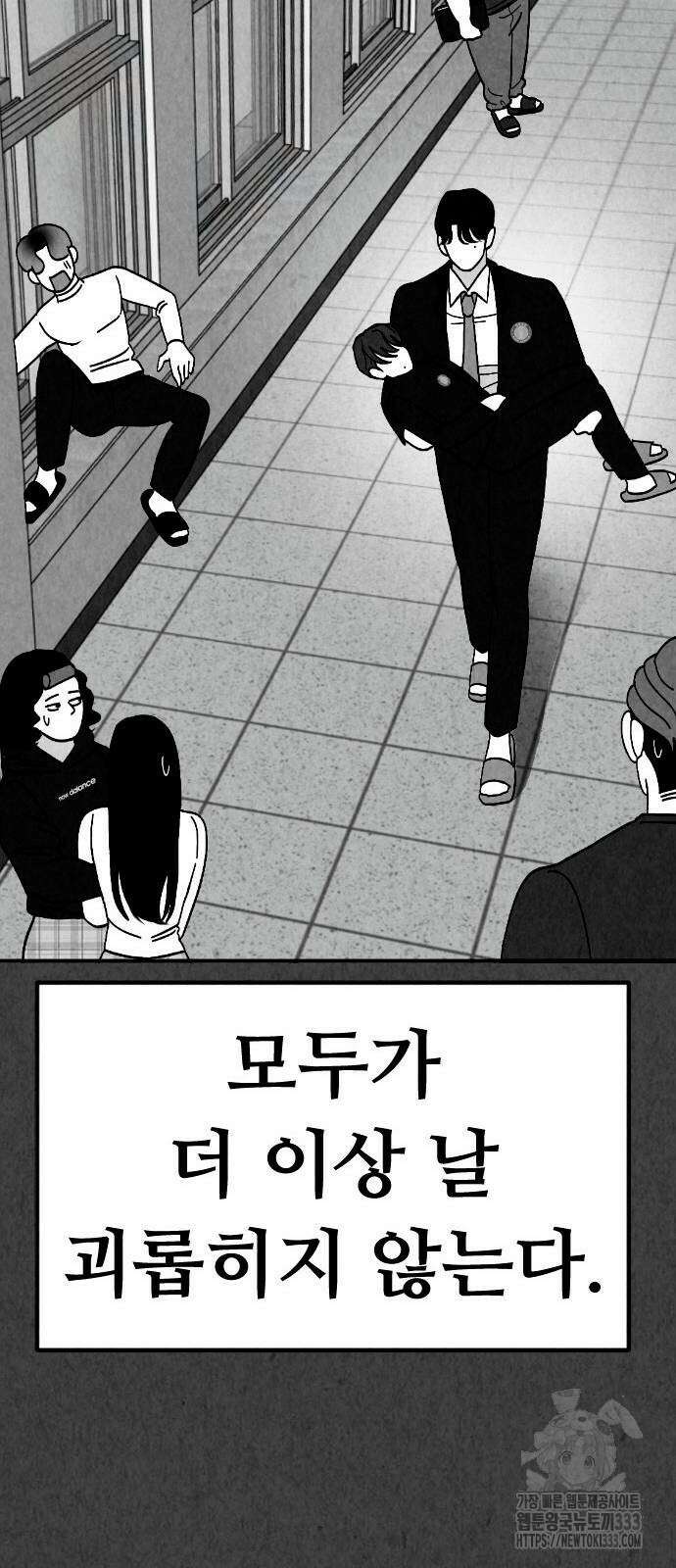 강한 누나 4화 9