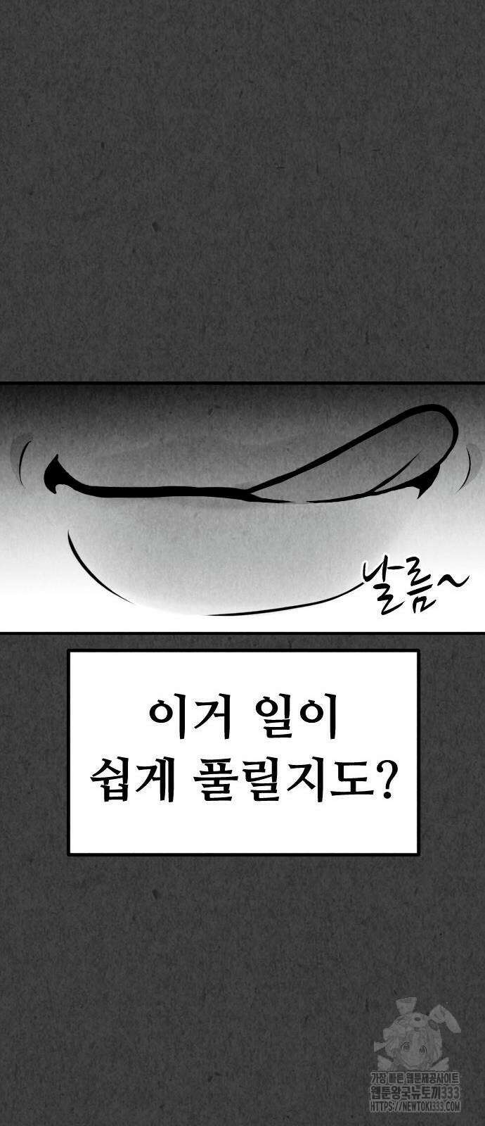 강한 누나 4화 10