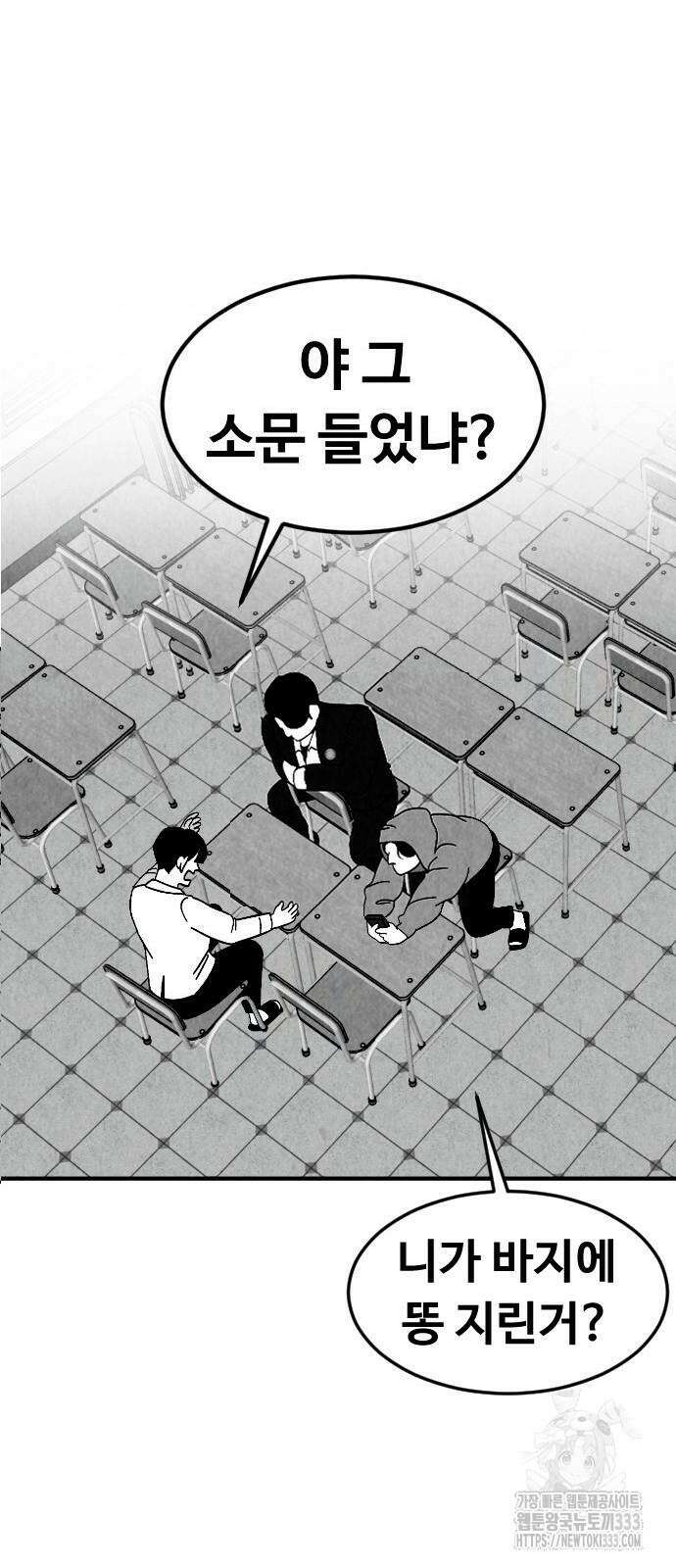 강한 누나 4화 15