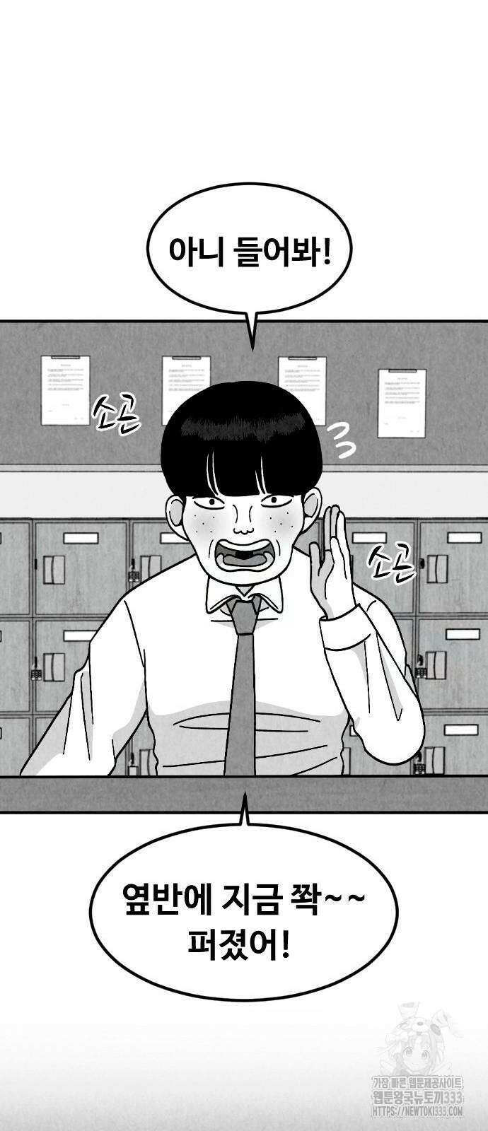 강한 누나 4화 16