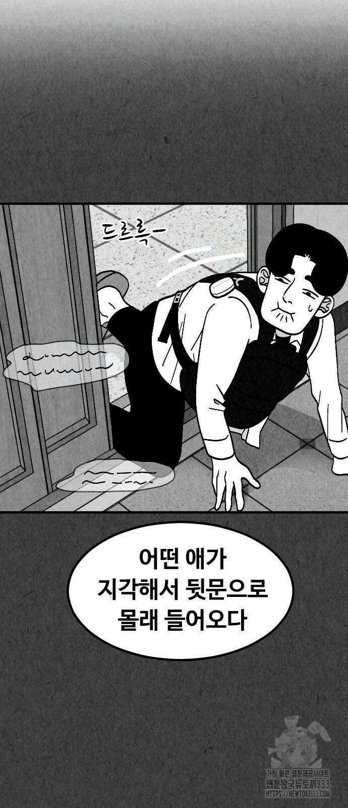 강한 누나 4화 17