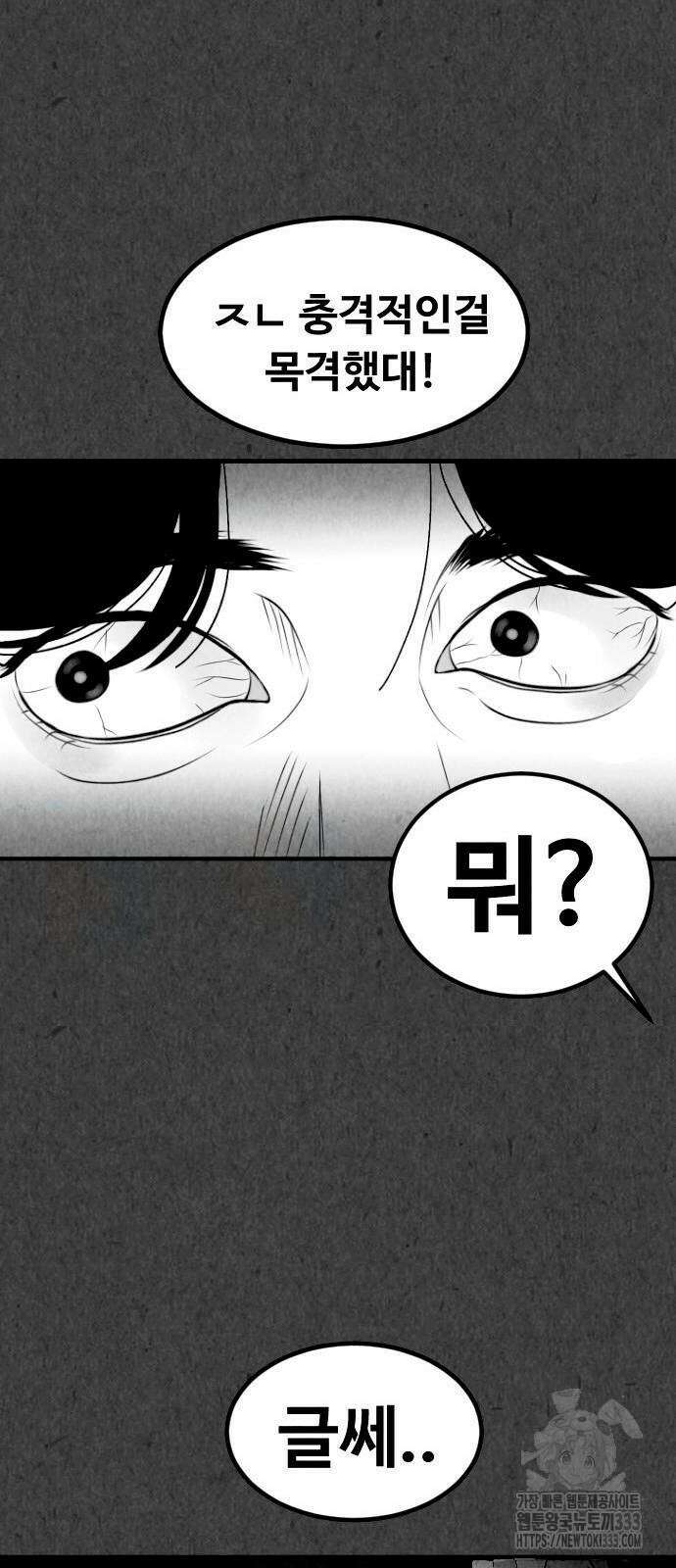 강한 누나 4화 18