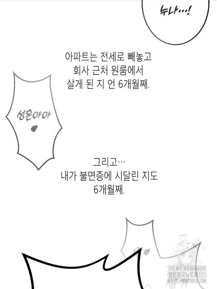 옆집 기러기 아빠 구워 먹기 예고편 3