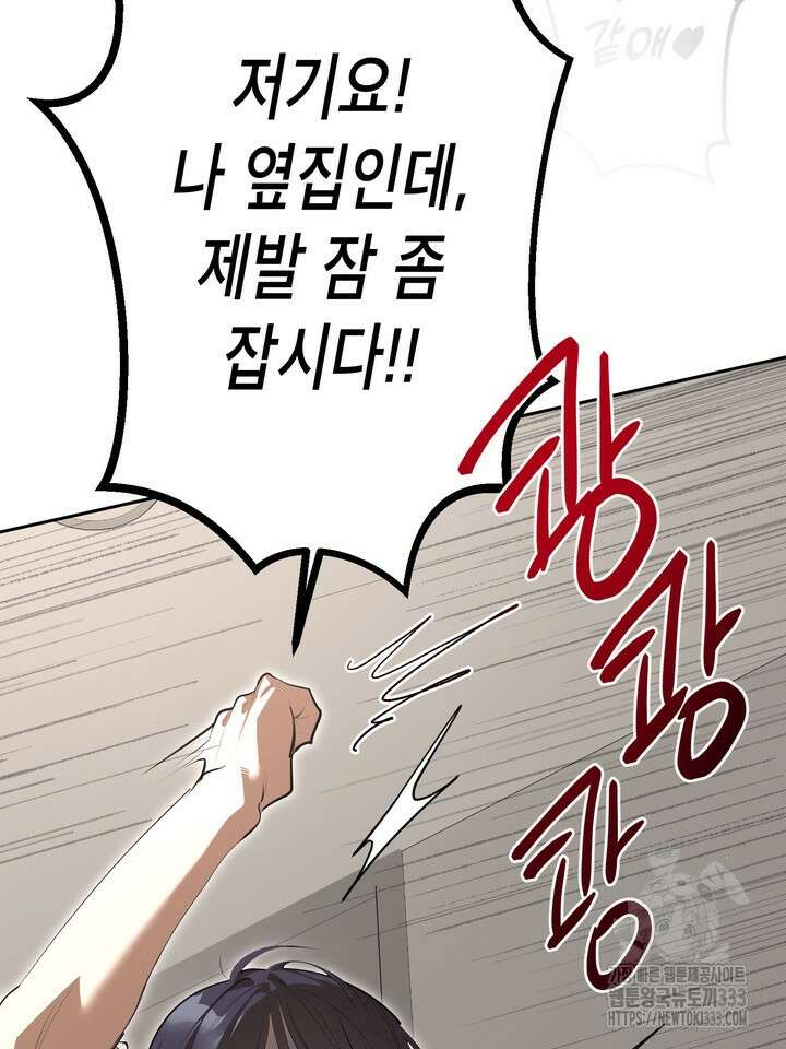 옆집 기러기 아빠 구워 먹기 예고편 4