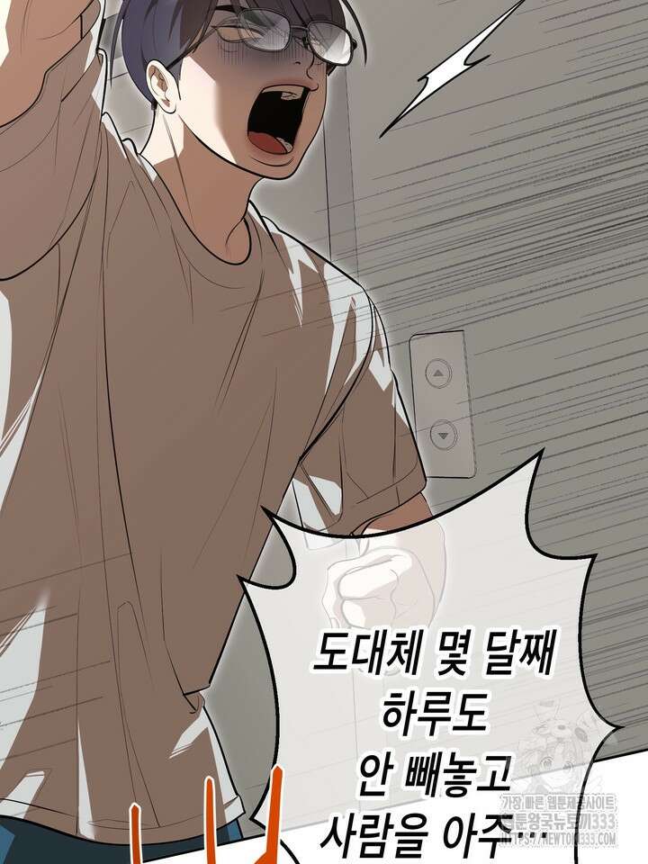 옆집 기러기 아빠 구워 먹기 예고편 5
