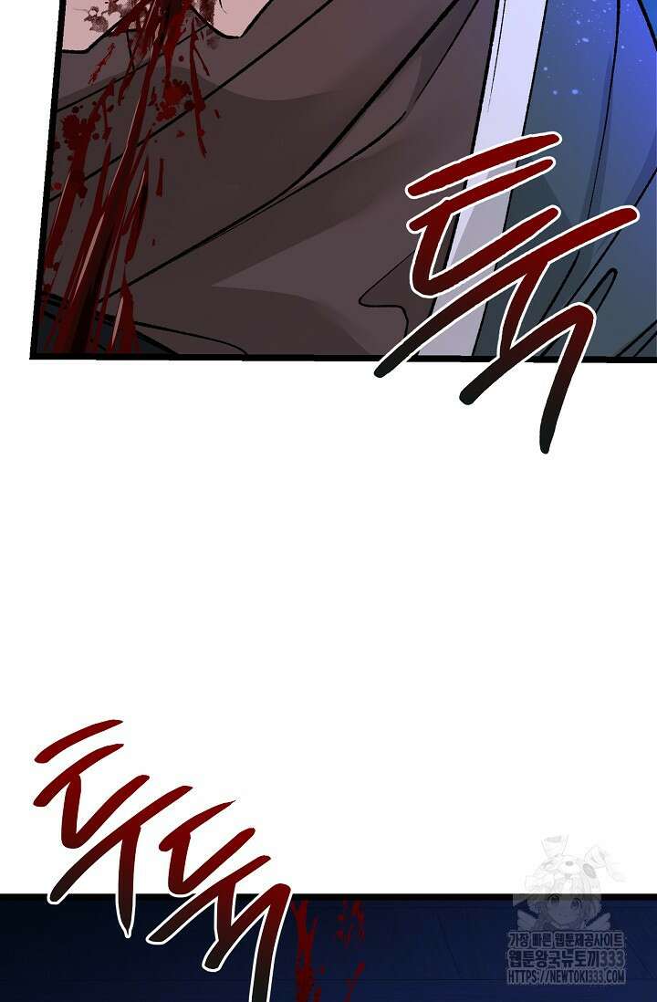열병 74화 3