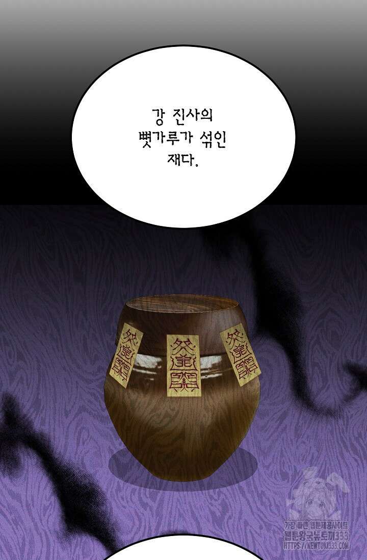 열병 74화 5