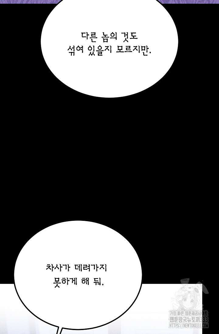 열병 74화 6