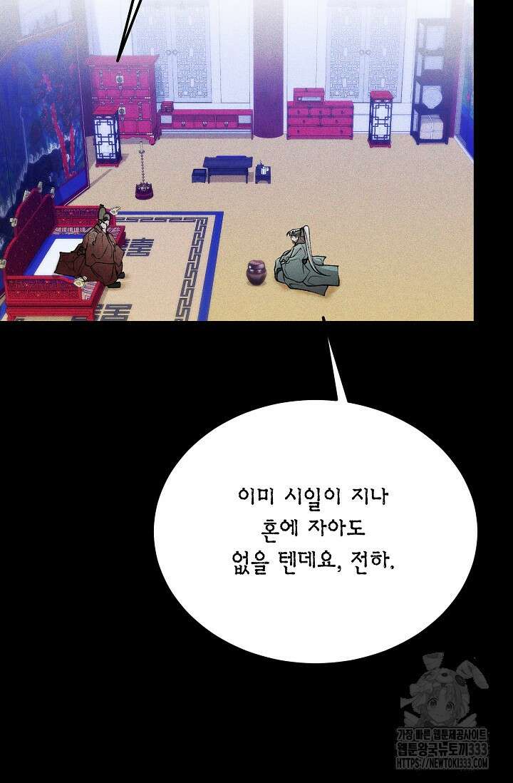 열병 74화 7