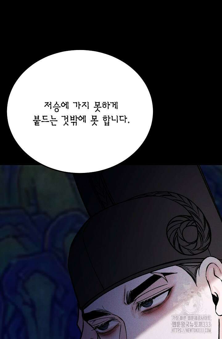 열병 74화 8
