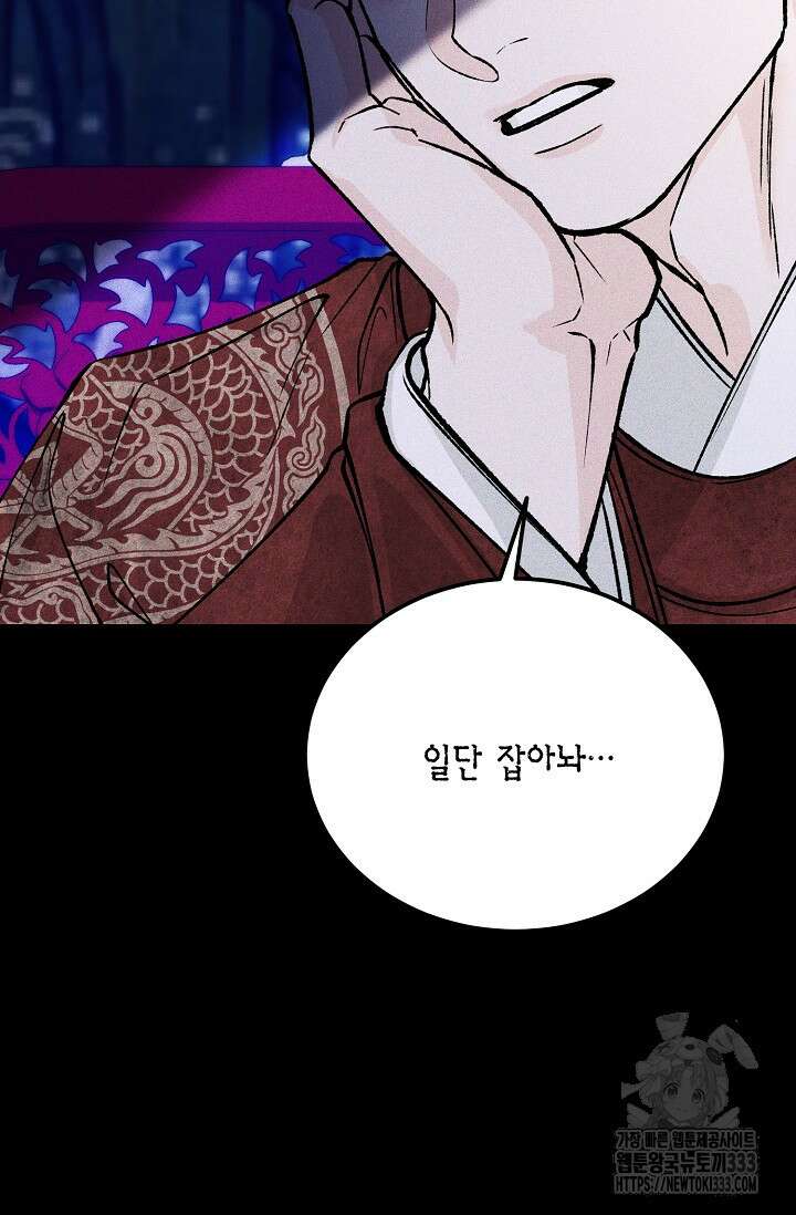 열병 74화 9
