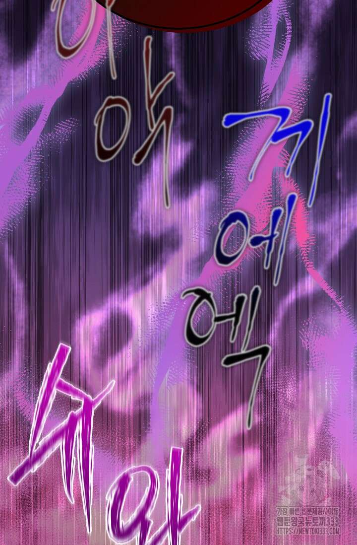 열병 74화 11