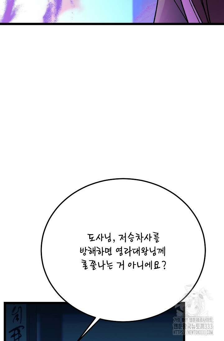 열병 74화 14