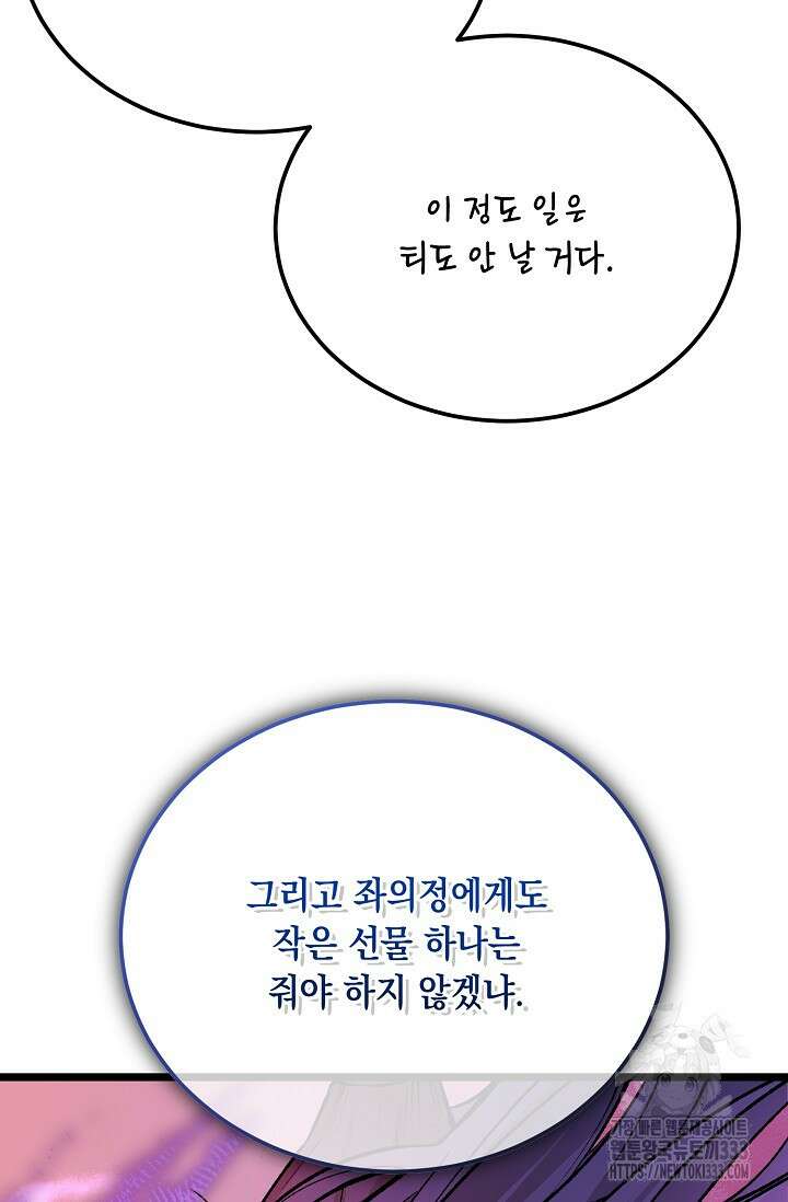 열병 74화 16