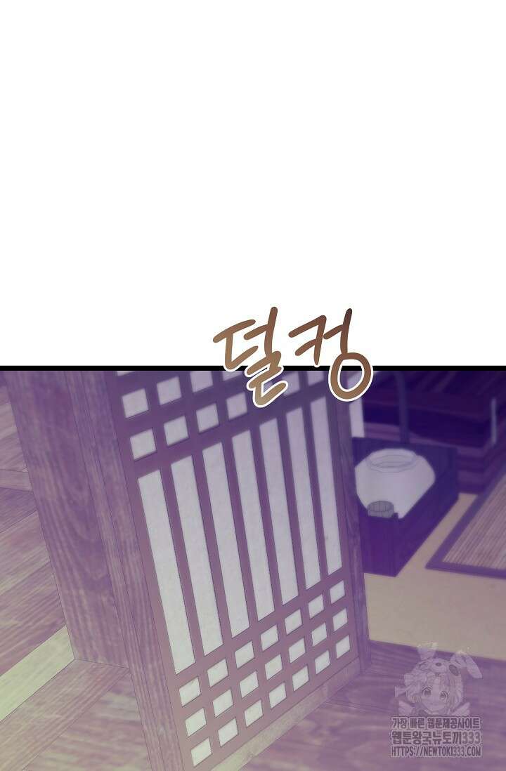 열병 74화 20