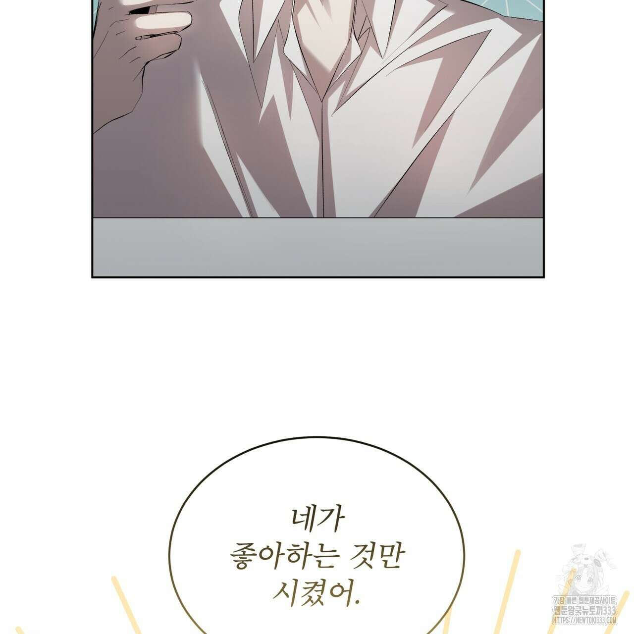 격발 17화 3