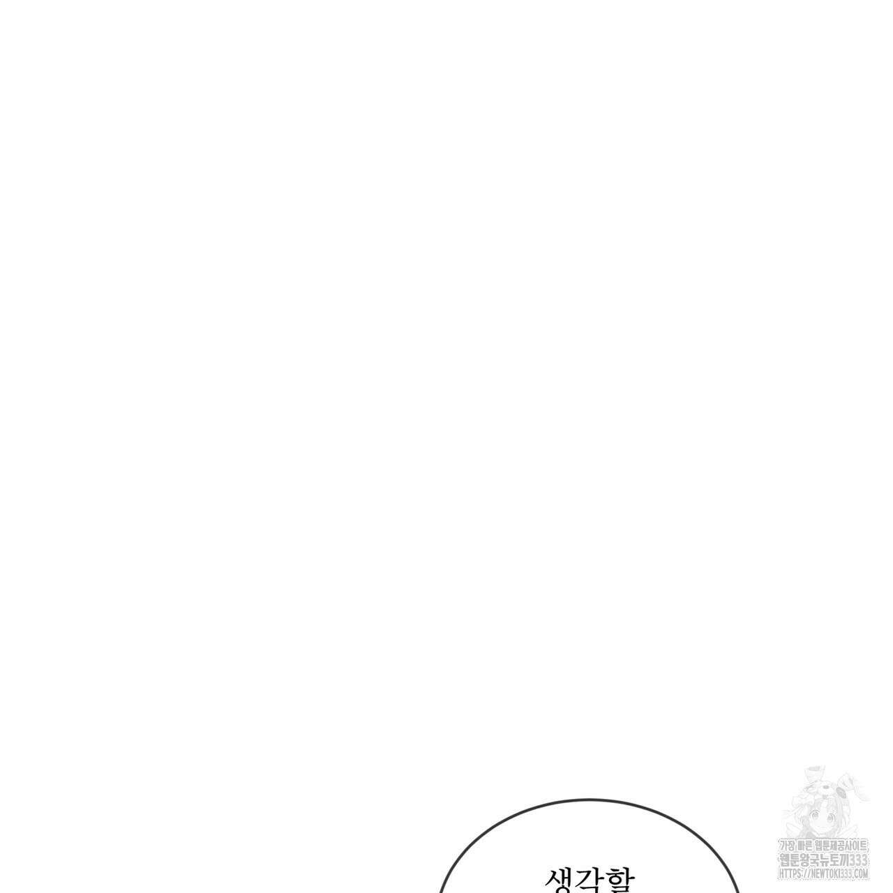 격발 17화 12