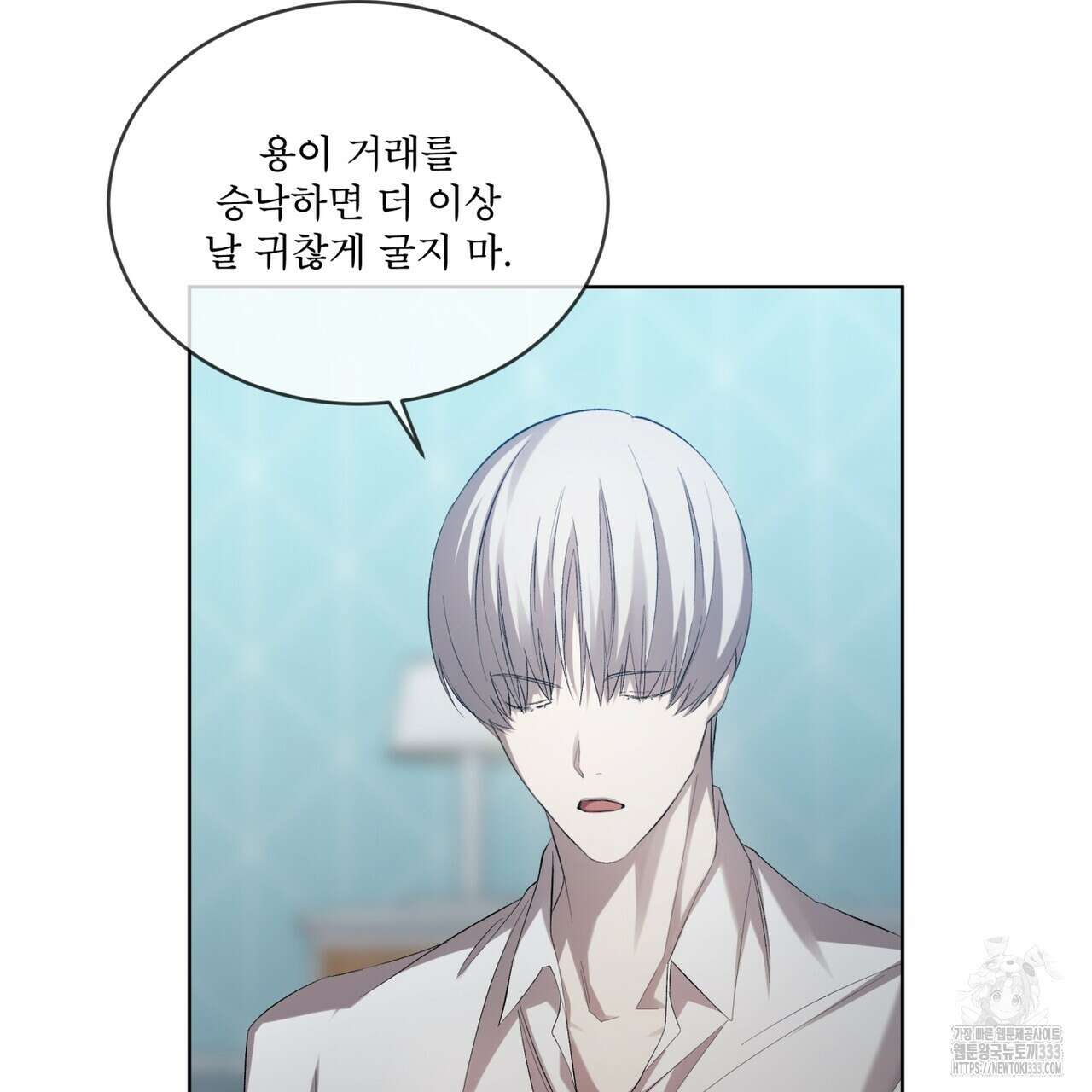 격발 17화 14