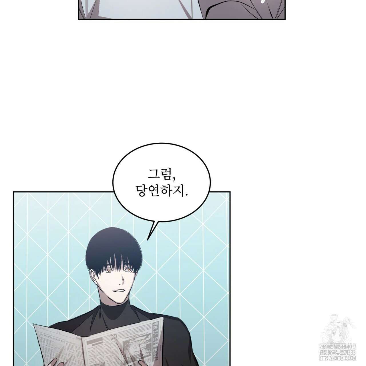 격발 17화 19