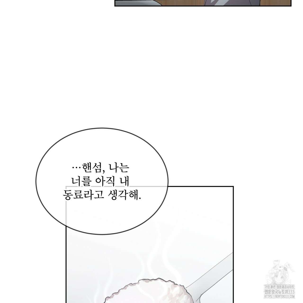 격발 17화 21
