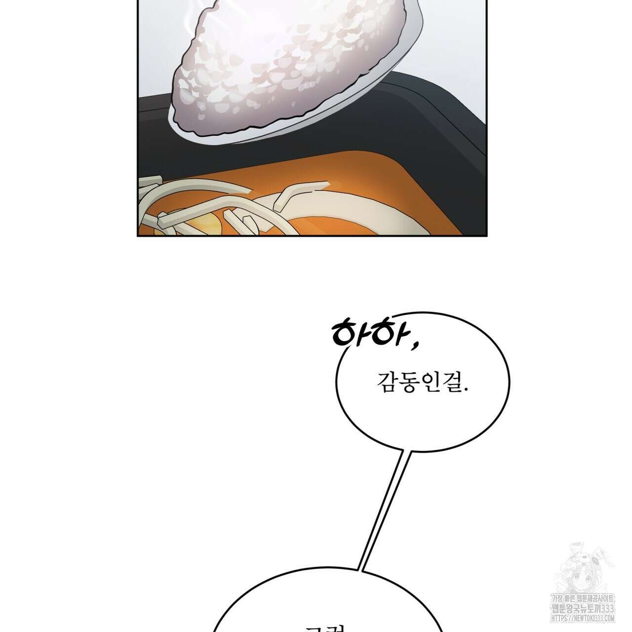 격발 17화 22
