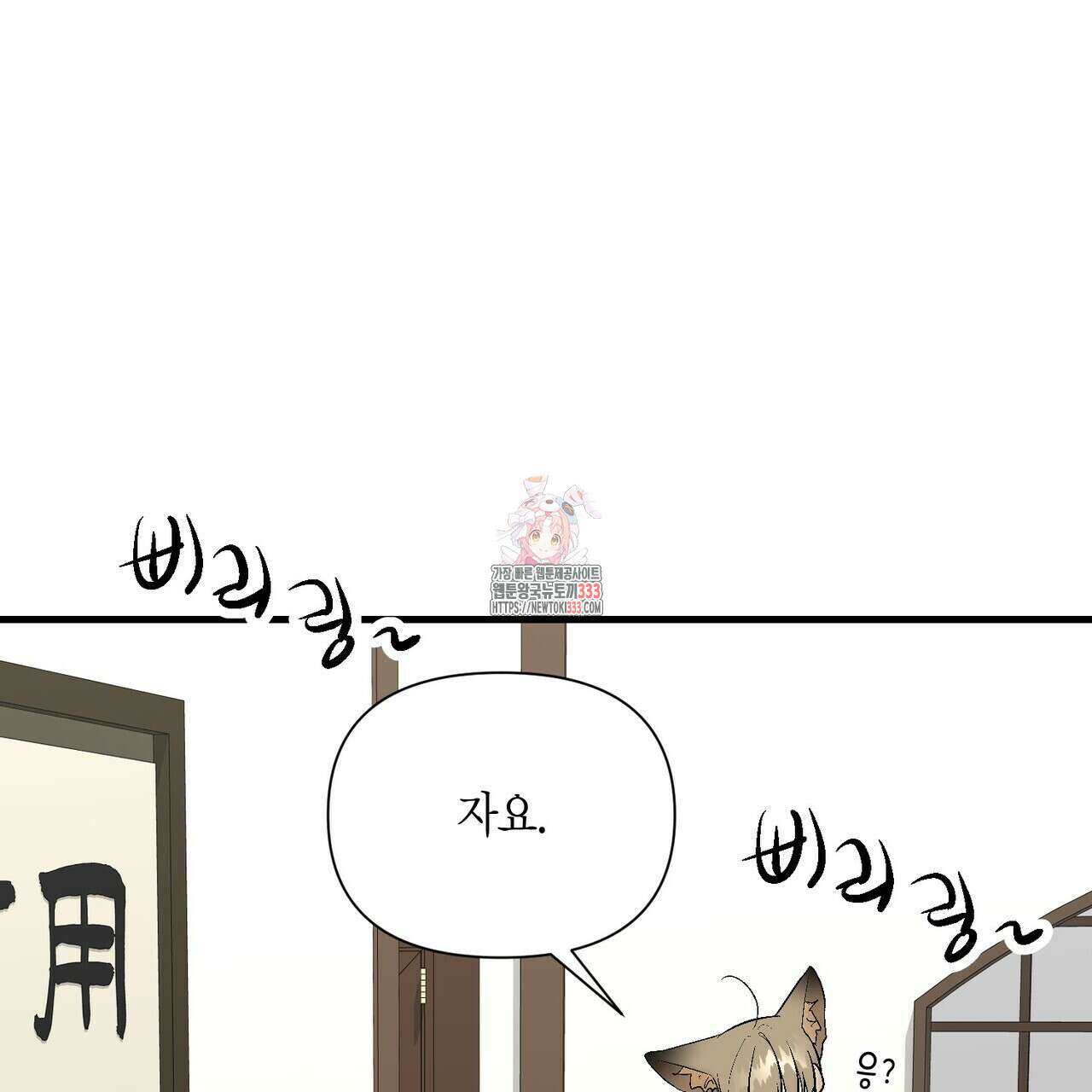 기애담 17화 1