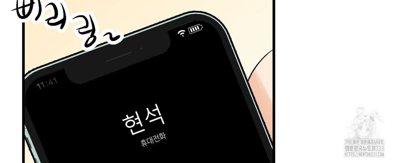 기애담 17화 4