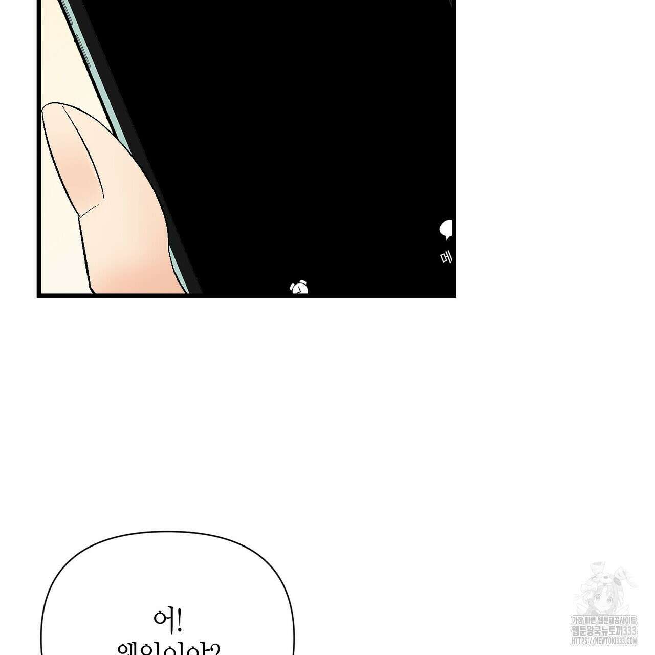 기애담 17화 5