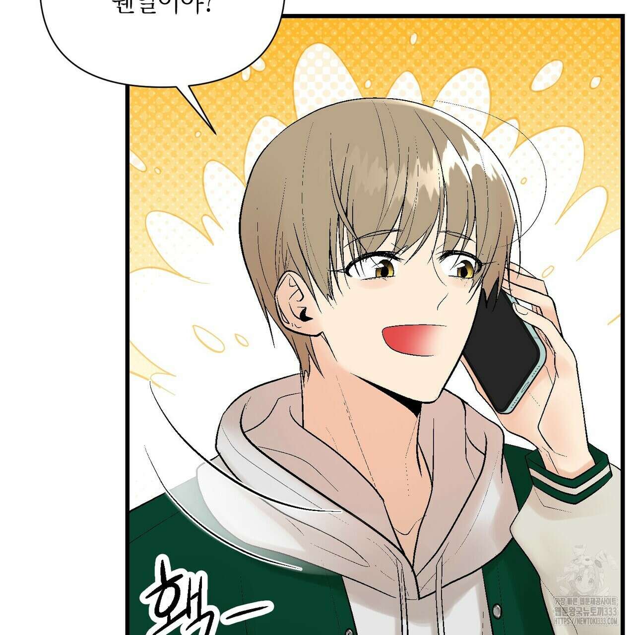 기애담 17화 6