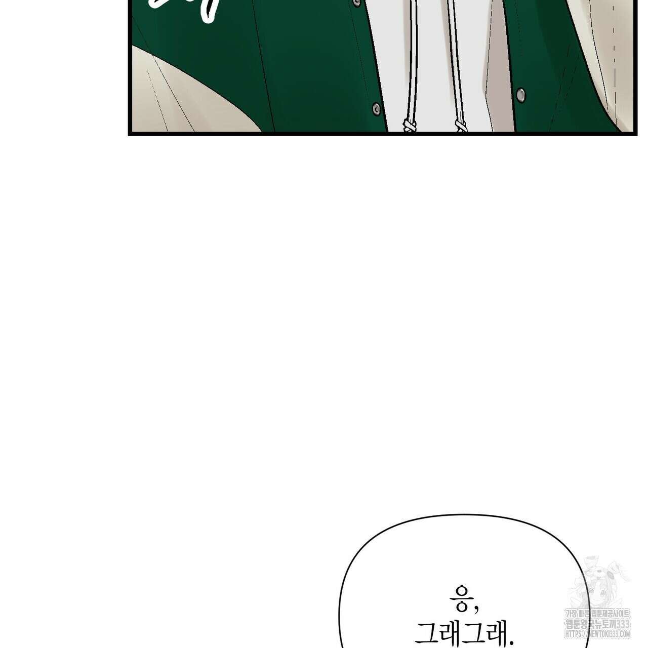 기애담 17화 7
