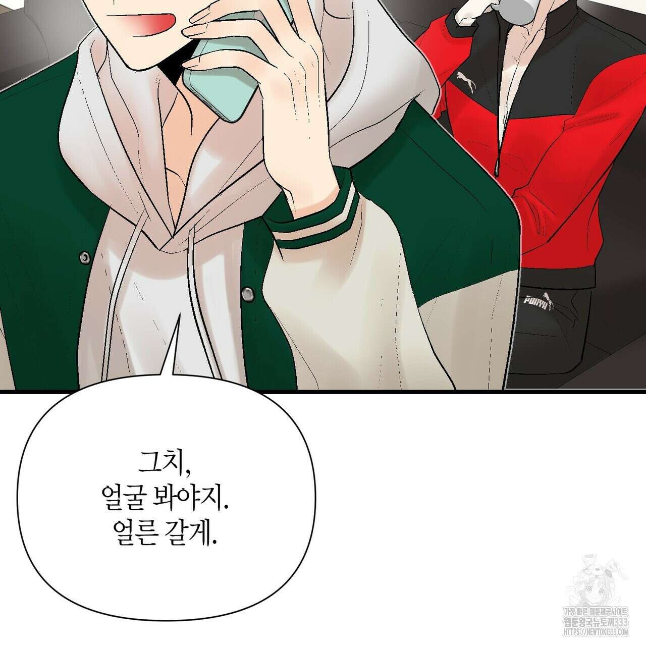 기애담 17화 9