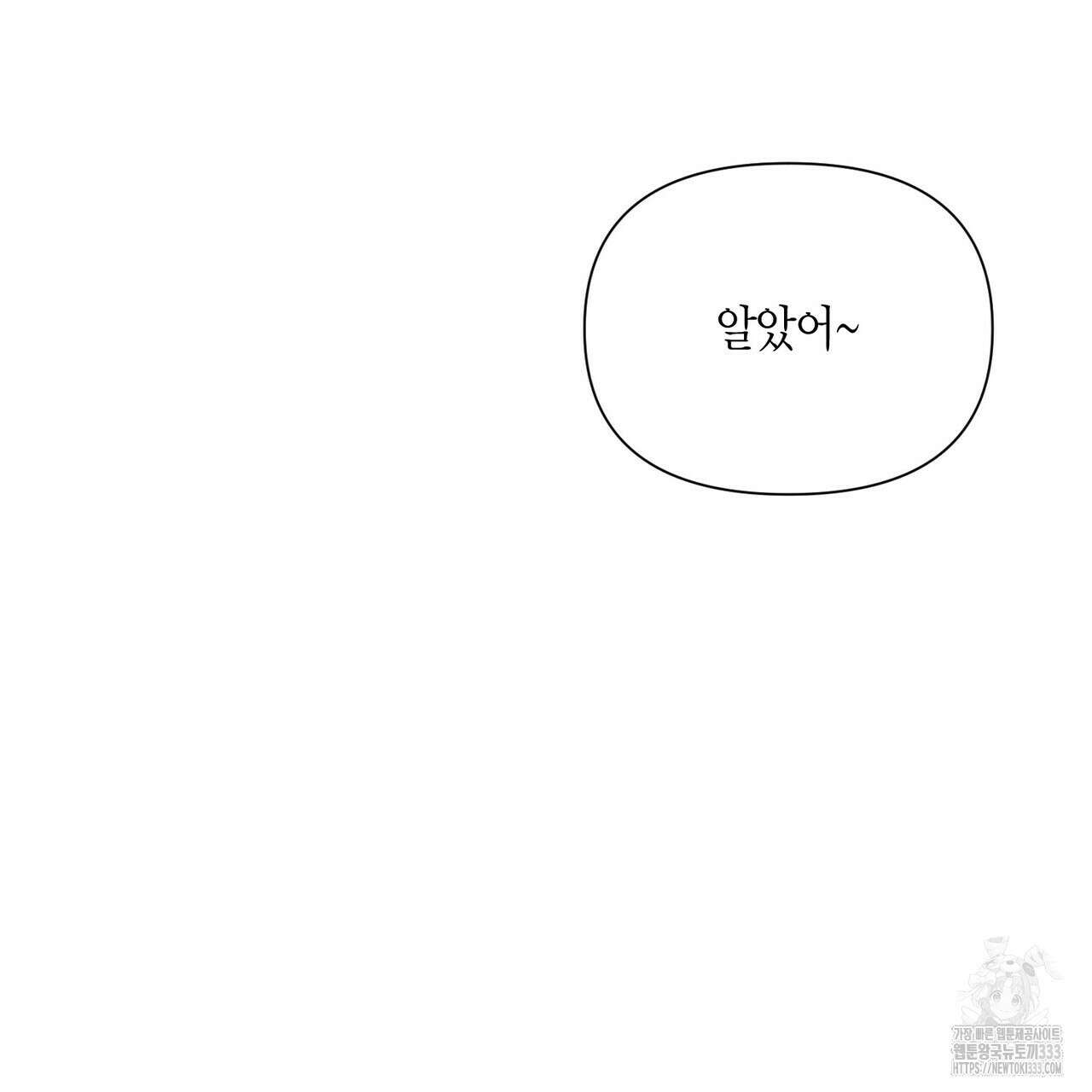 기애담 17화 10