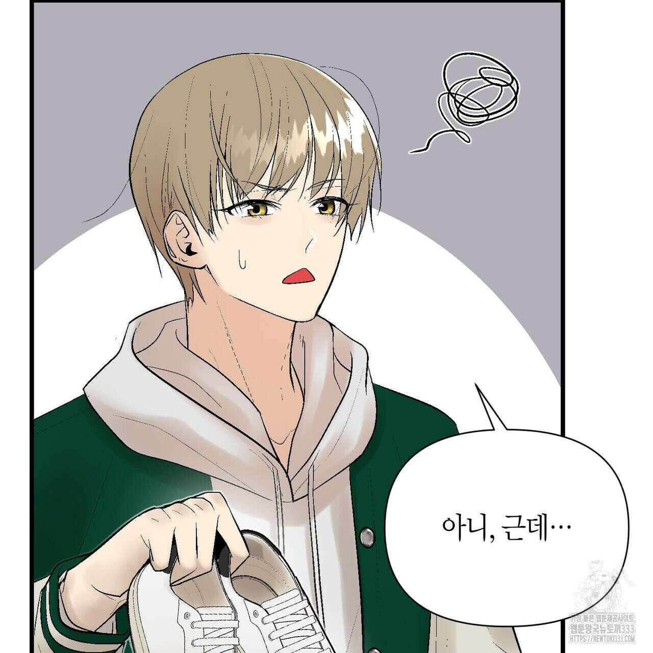 기애담 17화 17