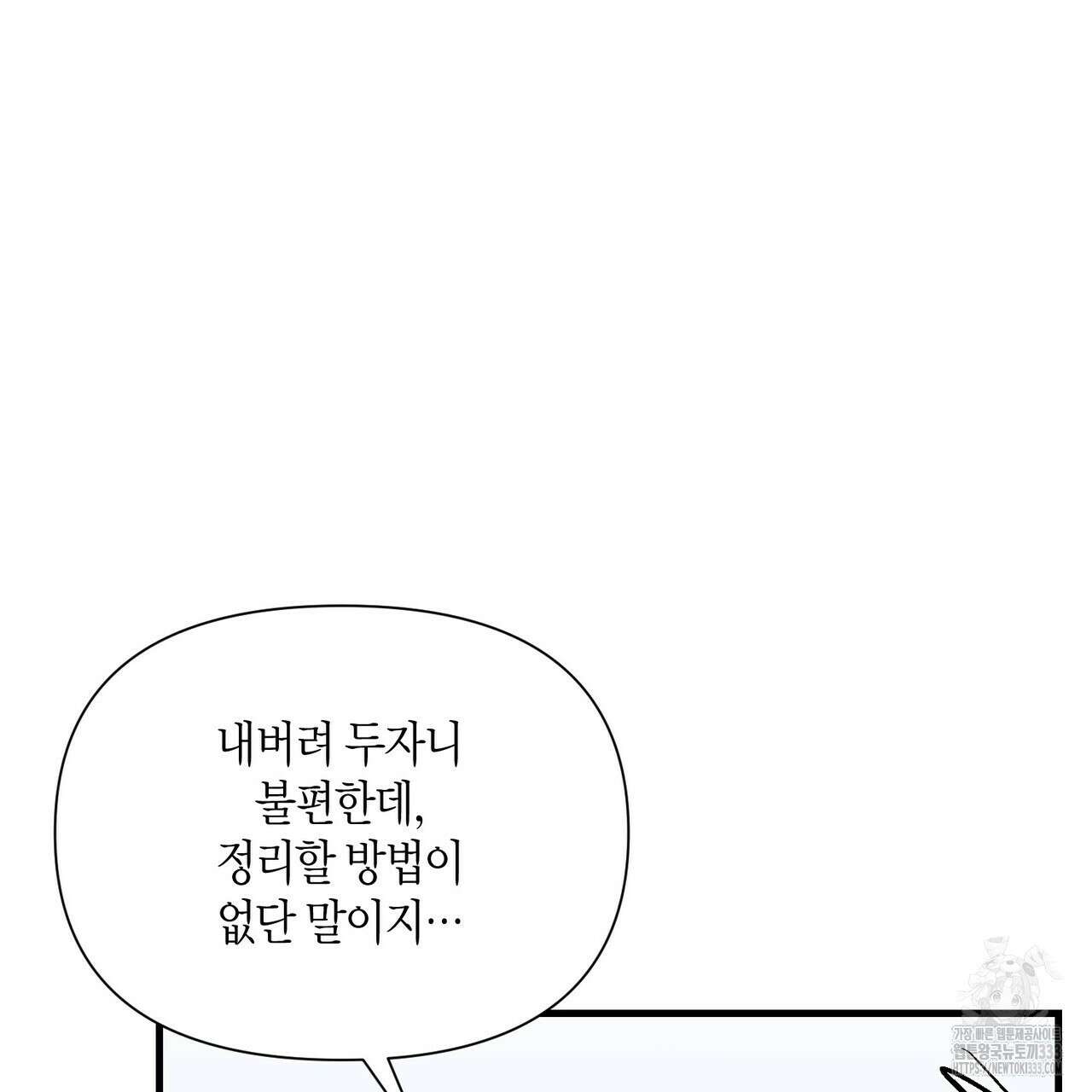 기애담 17화 21