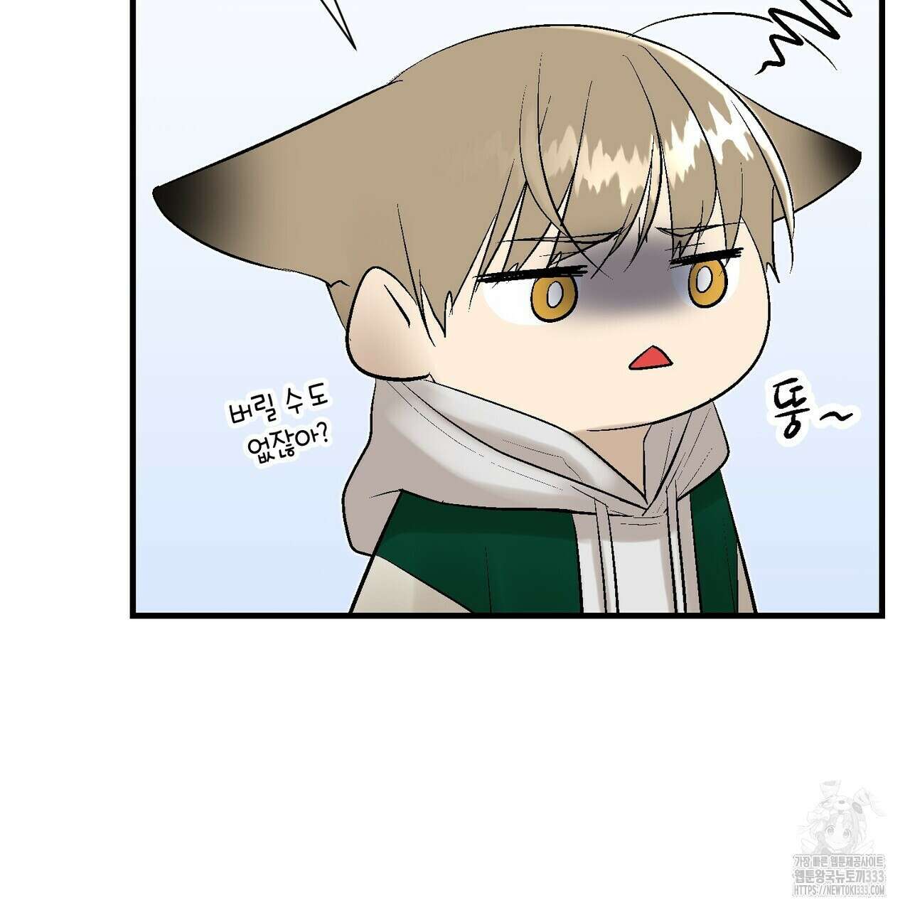 기애담 17화 22
