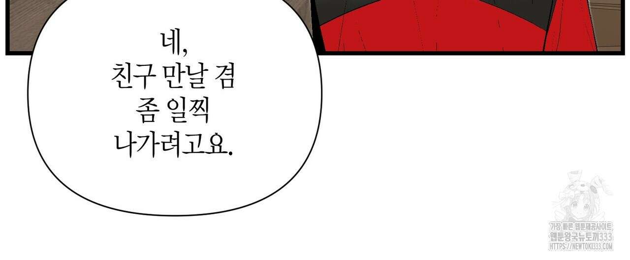 기애담 17화 24