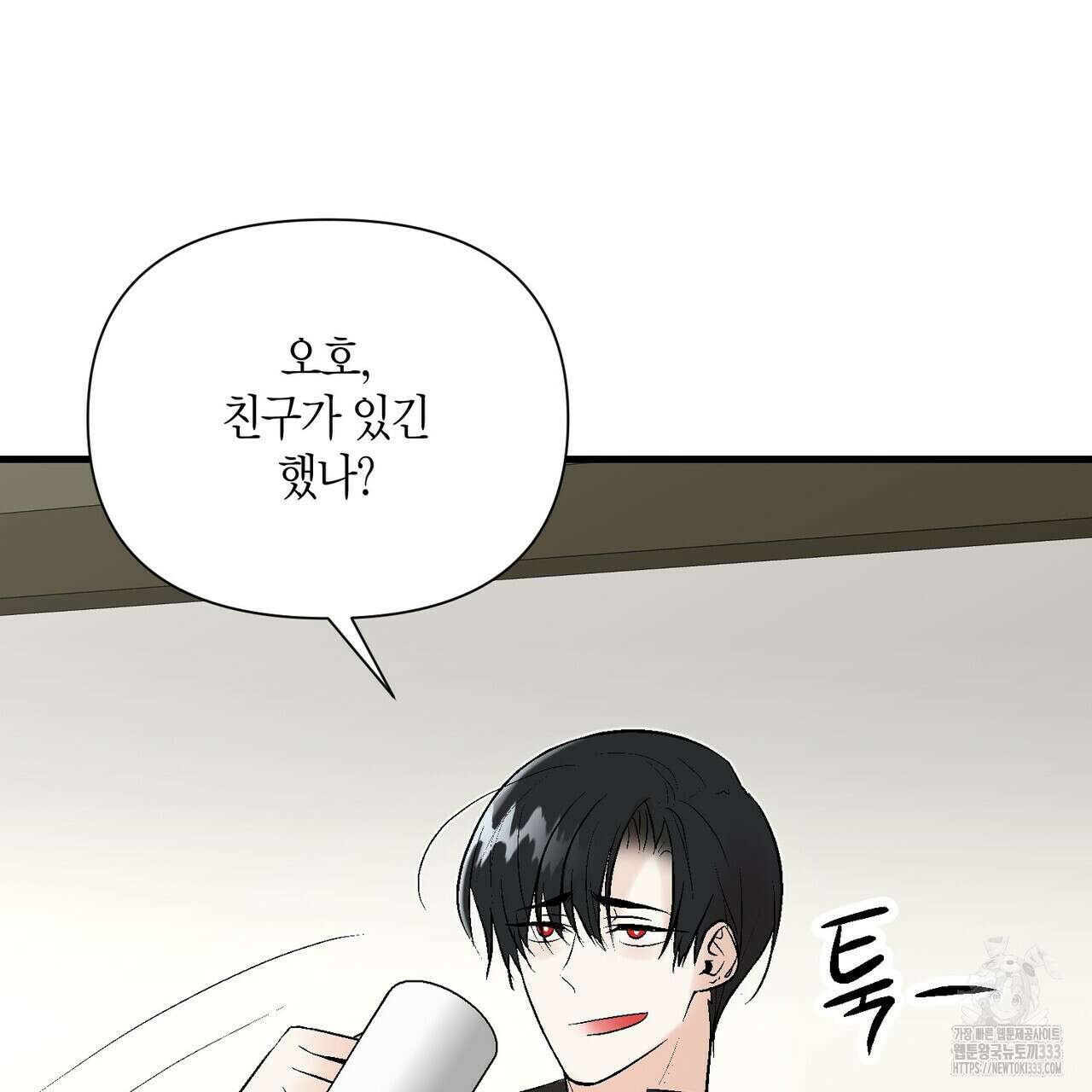 기애담 17화 25