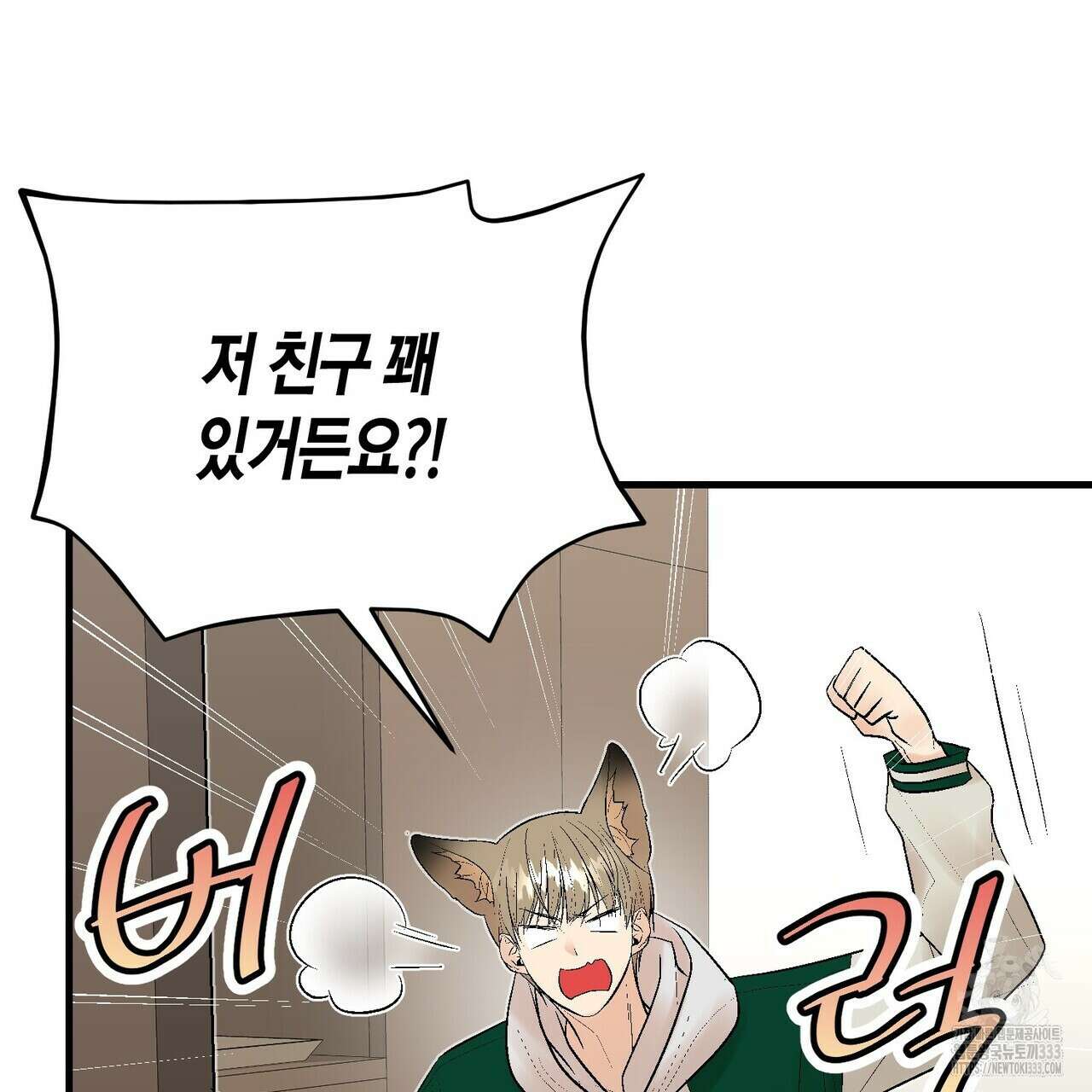 기애담 17화 27